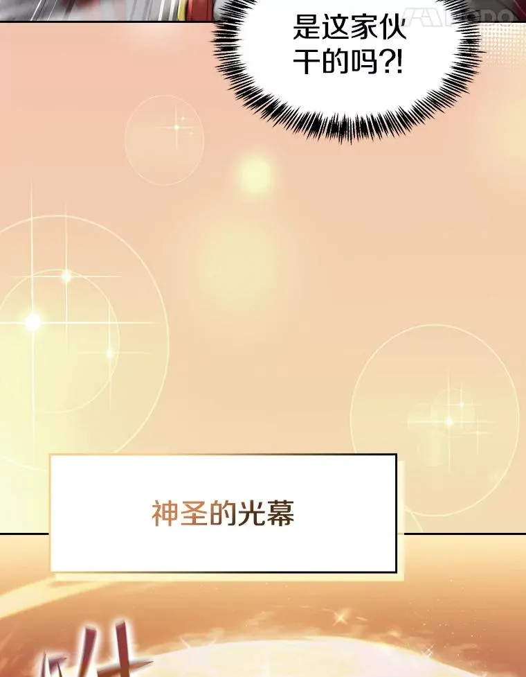 144.轻松击退敌军 第48页