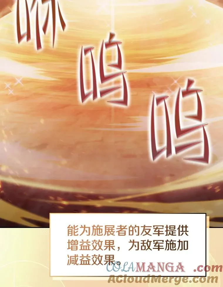 144.轻松击退敌军 第49页