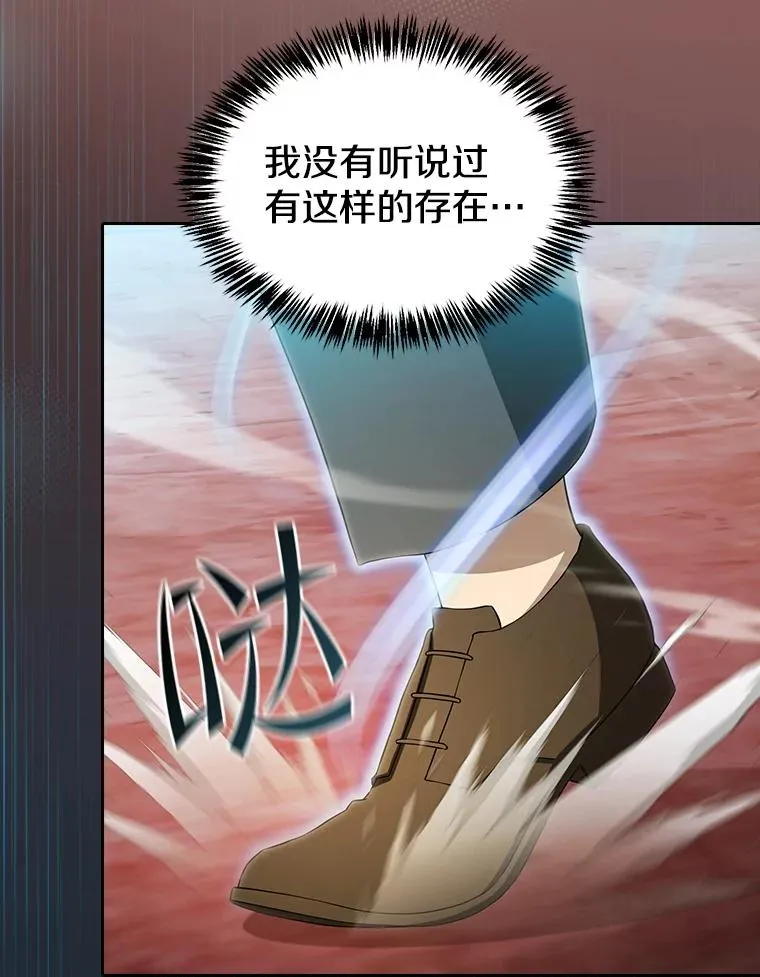 144.轻松击退敌军 第52页