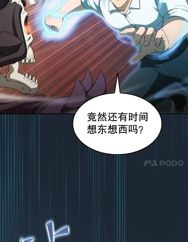 144.轻松击退敌军 第54页