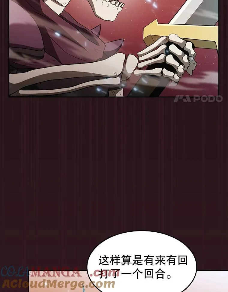 144.轻松击退敌军 第61页