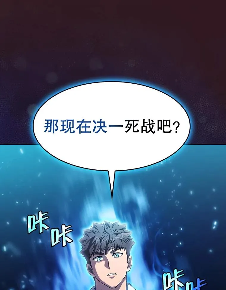 144.轻松击退敌军 第63页