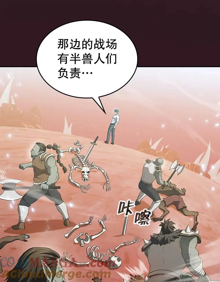 144.轻松击退敌军 第65页