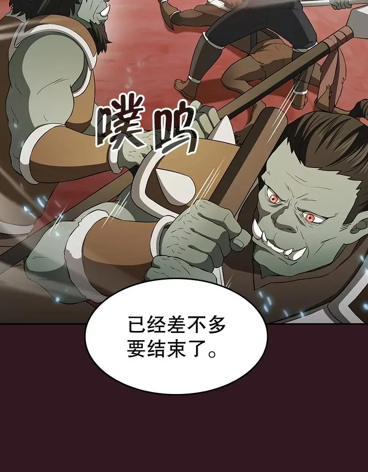 144.轻松击退敌军 第66页