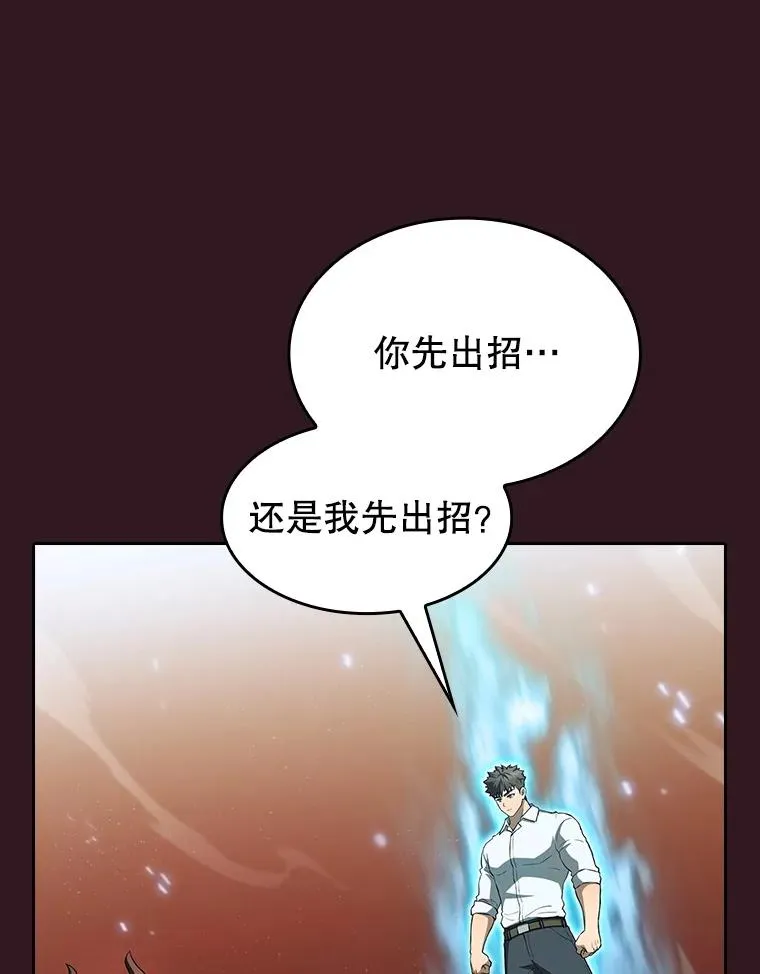 144.轻松击退敌军 第67页