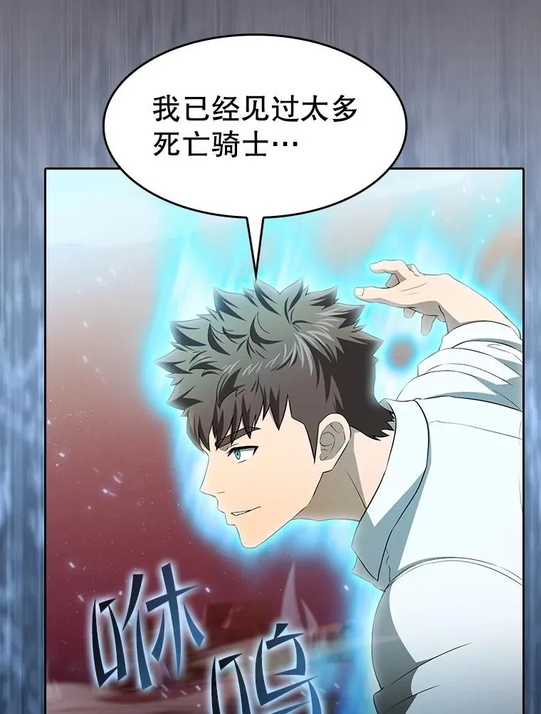 144.轻松击退敌军 第76页