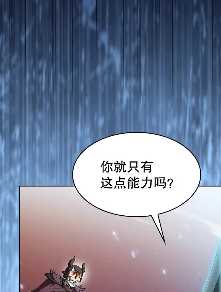 144.轻松击退敌军 第80页