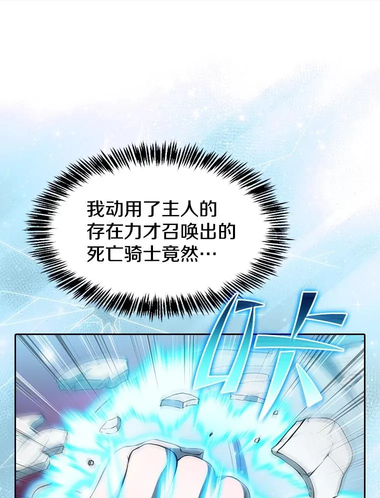 144.轻松击退敌军 第83页
