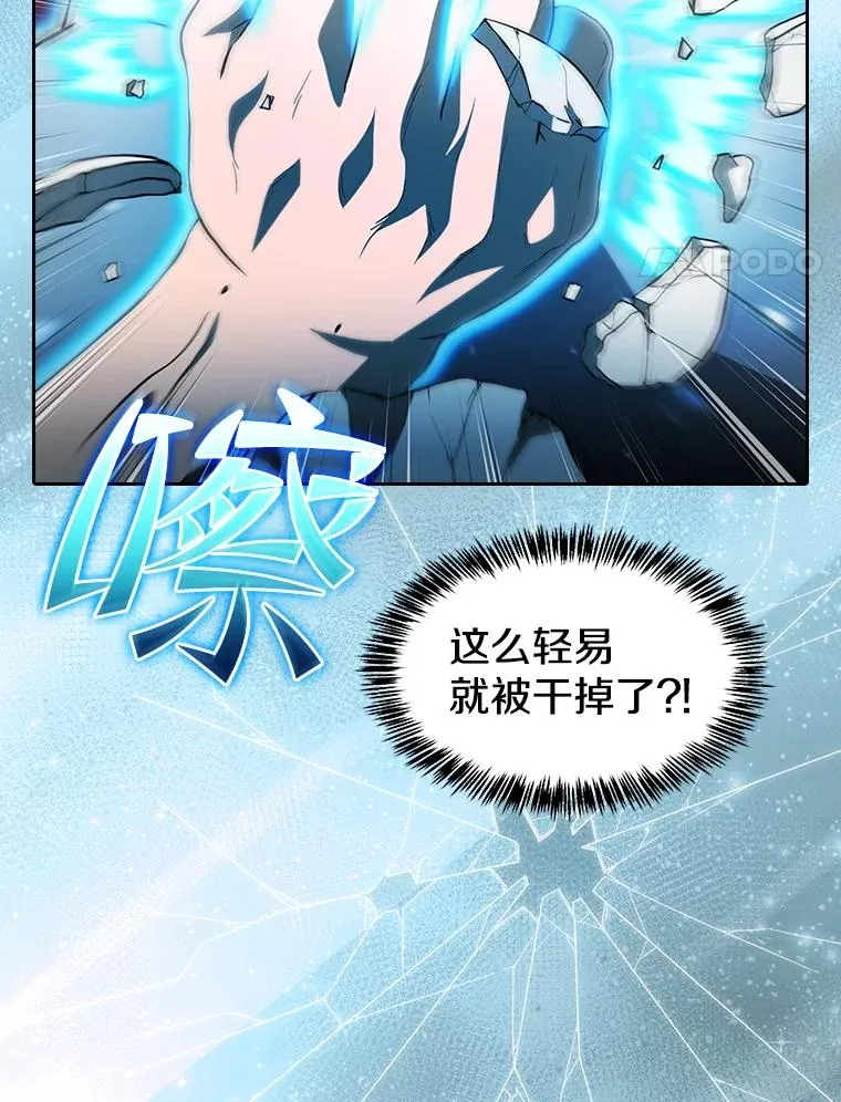 144.轻松击退敌军 第84页