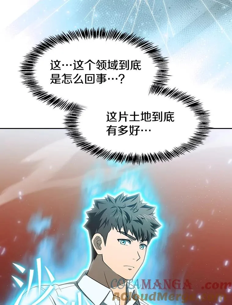 144.轻松击退敌军 第85页