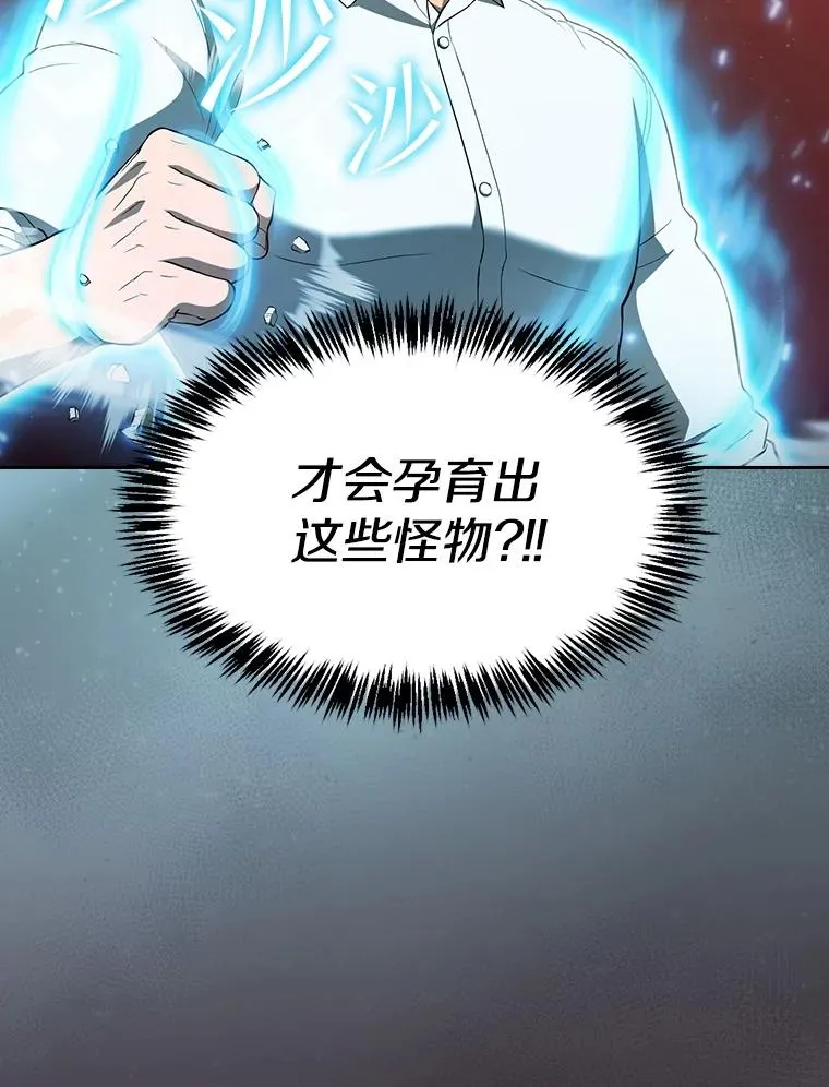 144.轻松击退敌军 第86页