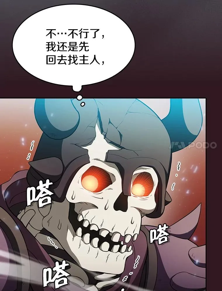 144.轻松击退敌军 第87页
