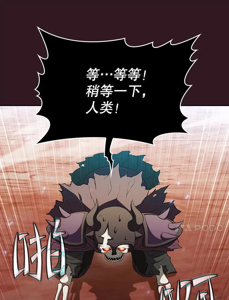 144.轻松击退敌军 第90页