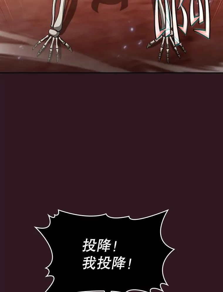 144.轻松击退敌军 第91页