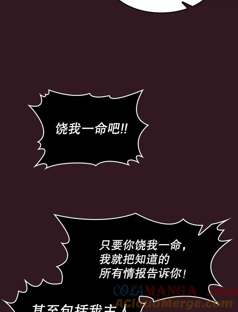 144.轻松击退敌军 第93页