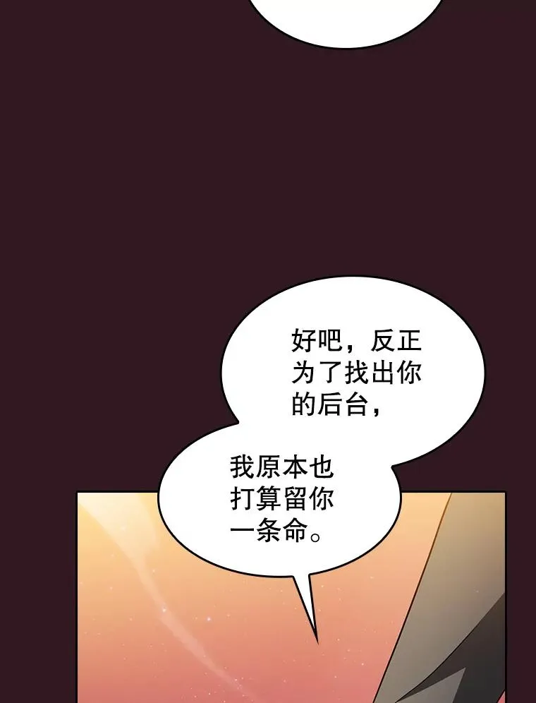 144.轻松击退敌军 第95页
