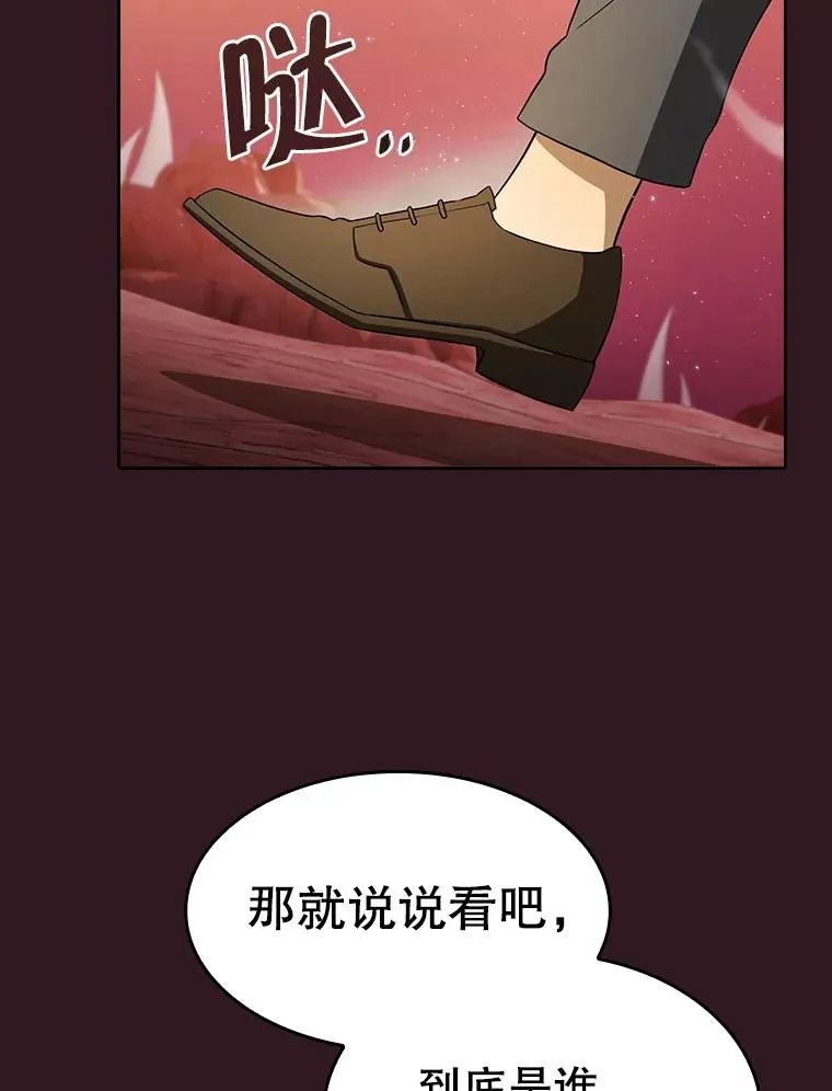 144.轻松击退敌军 第96页