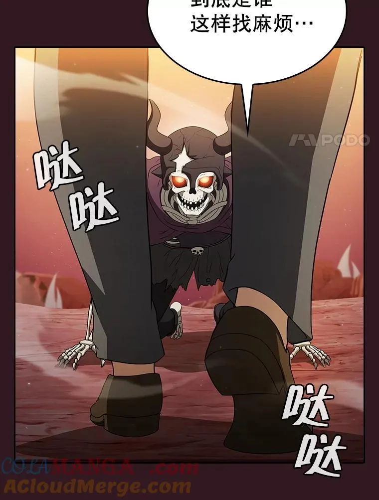 144.轻松击退敌军 第97页