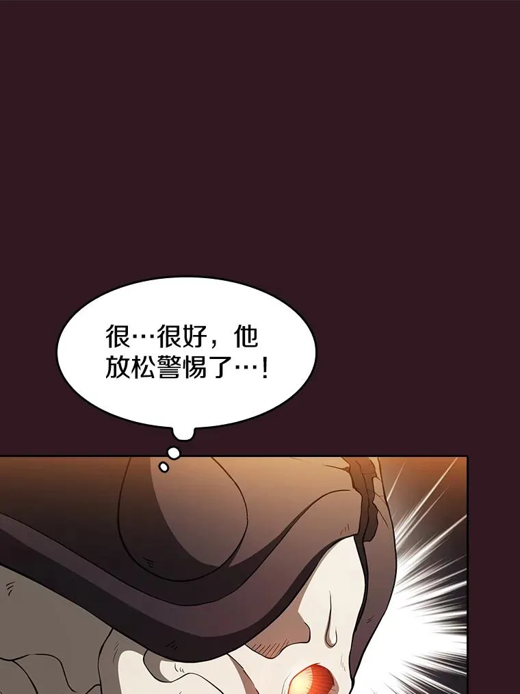 144.轻松击退敌军 第98页