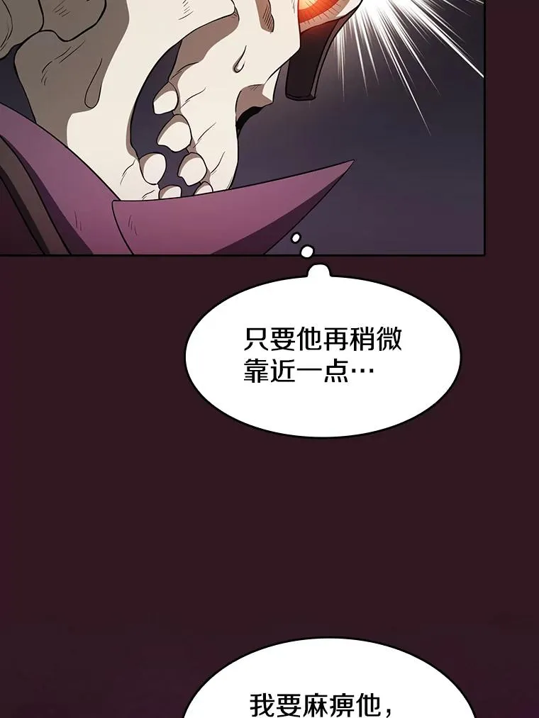144.轻松击退敌军 第99页