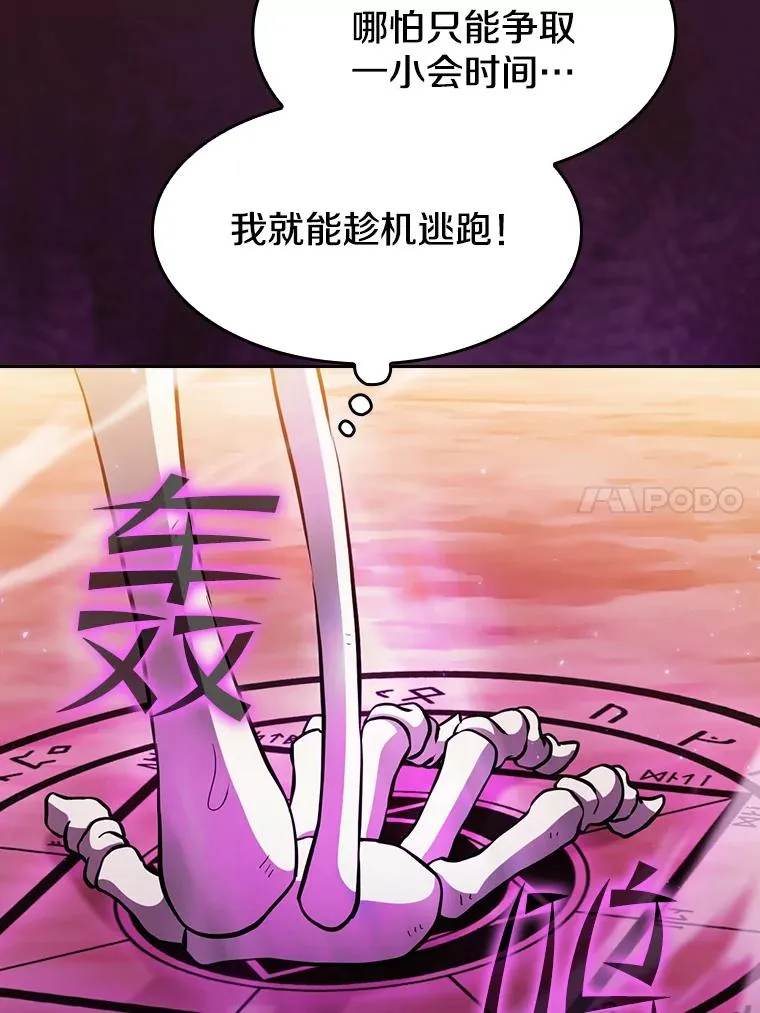 144.轻松击退敌军 第100页