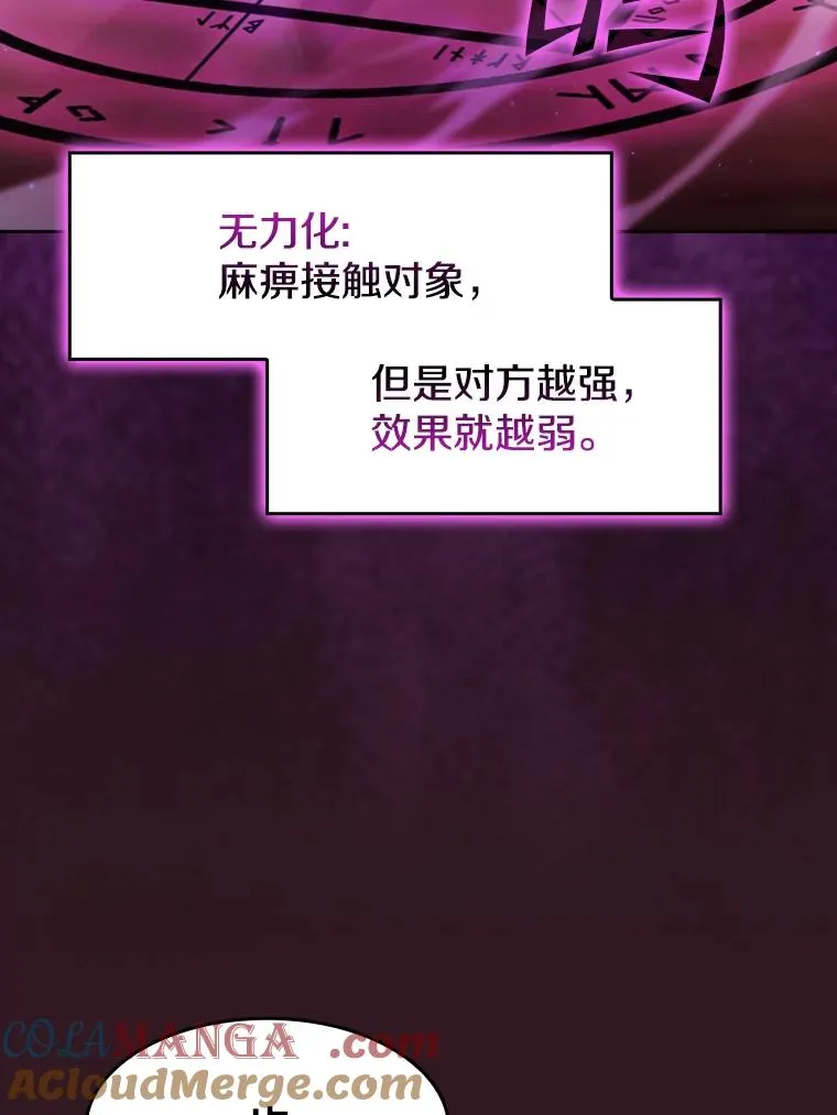 144.轻松击退敌军 第101页