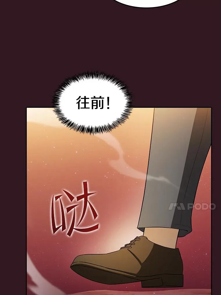 144.轻松击退敌军 第103页