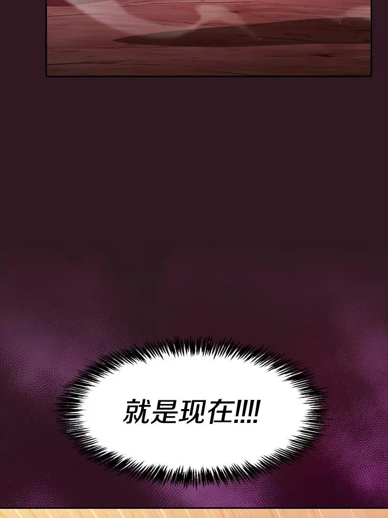 144.轻松击退敌军 第104页