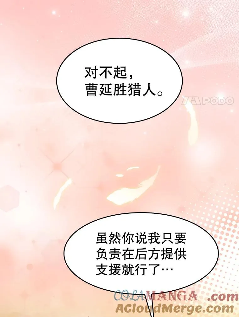 144.轻松击退敌军 第113页