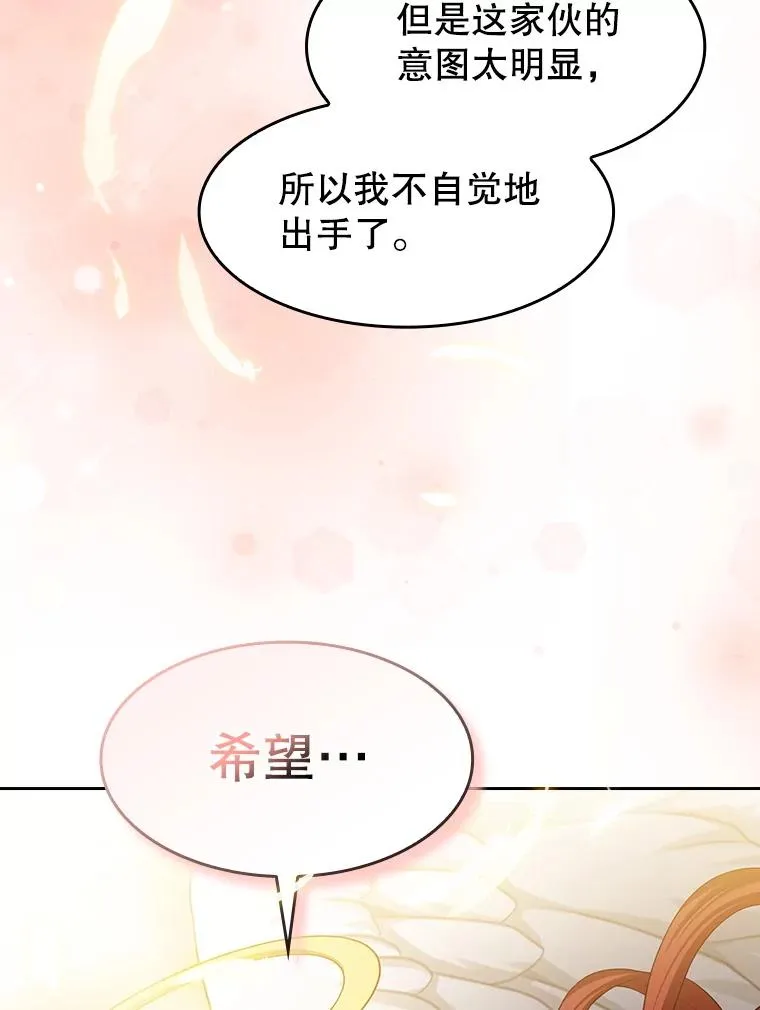 144.轻松击退敌军 第115页