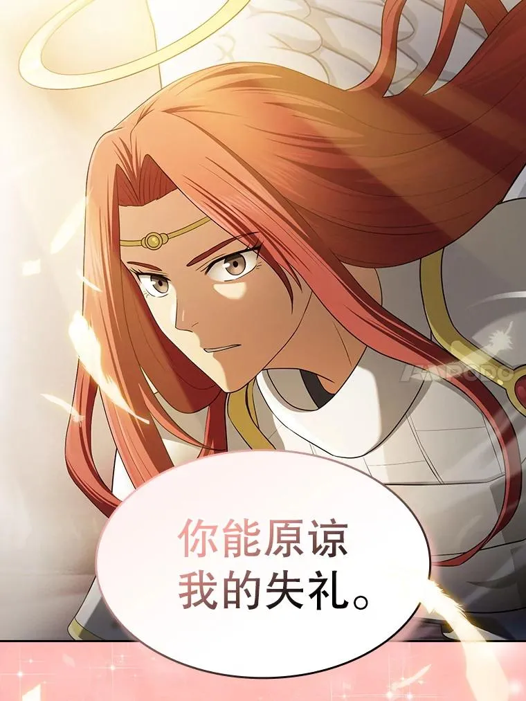 144.轻松击退敌军 第116页