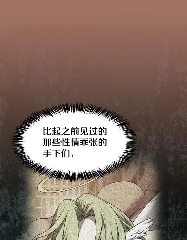 145.消失的陈夏义 第15页