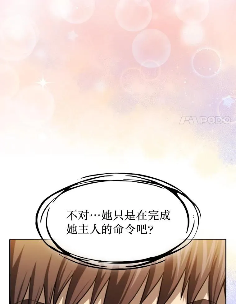 145.消失的陈夏义 第20页