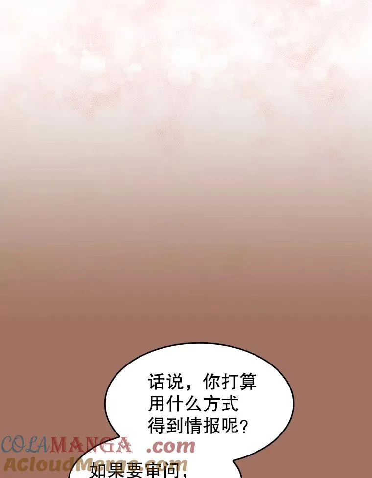 145.消失的陈夏义 第25页