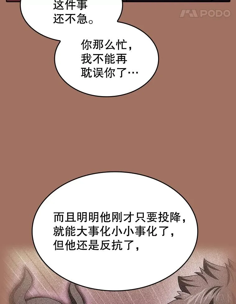 145.消失的陈夏义 第27页