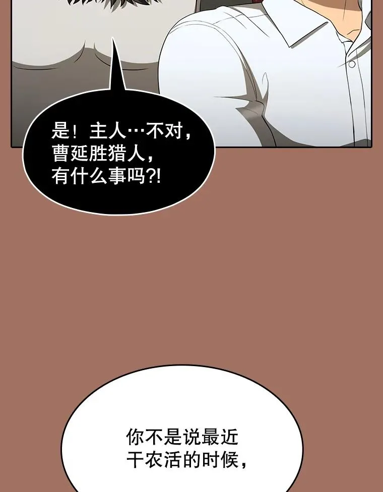 145.消失的陈夏义 第32页