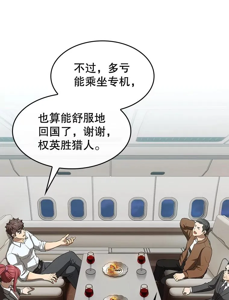 145.消失的陈夏义 第55页