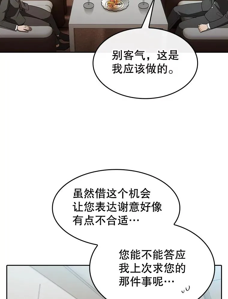 145.消失的陈夏义 第56页
