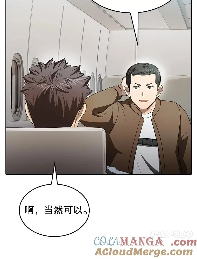 145.消失的陈夏义 第57页