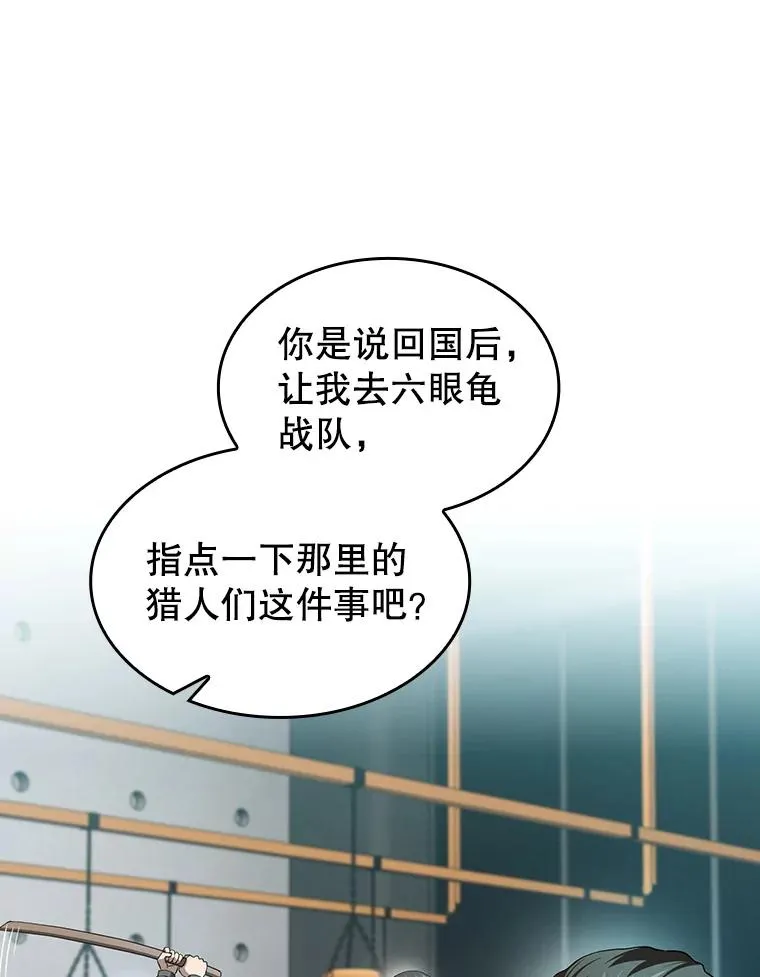 145.消失的陈夏义 第58页