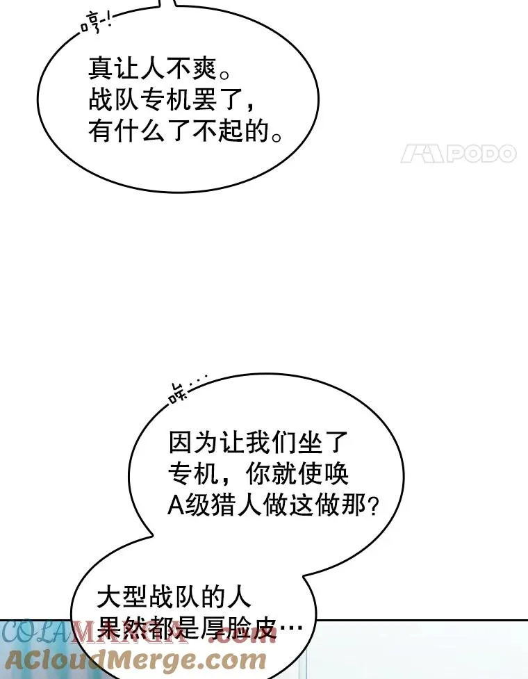 145.消失的陈夏义 第61页