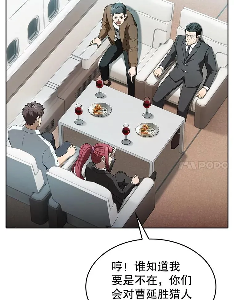 145.消失的陈夏义 第64页