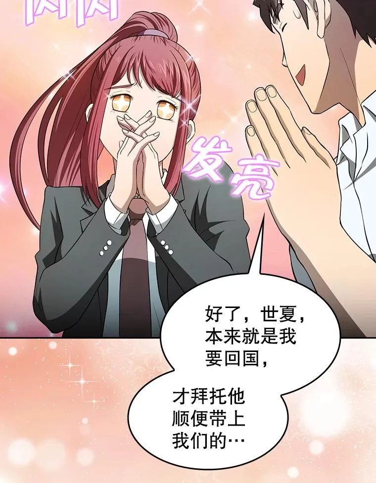 145.消失的陈夏义 第66页