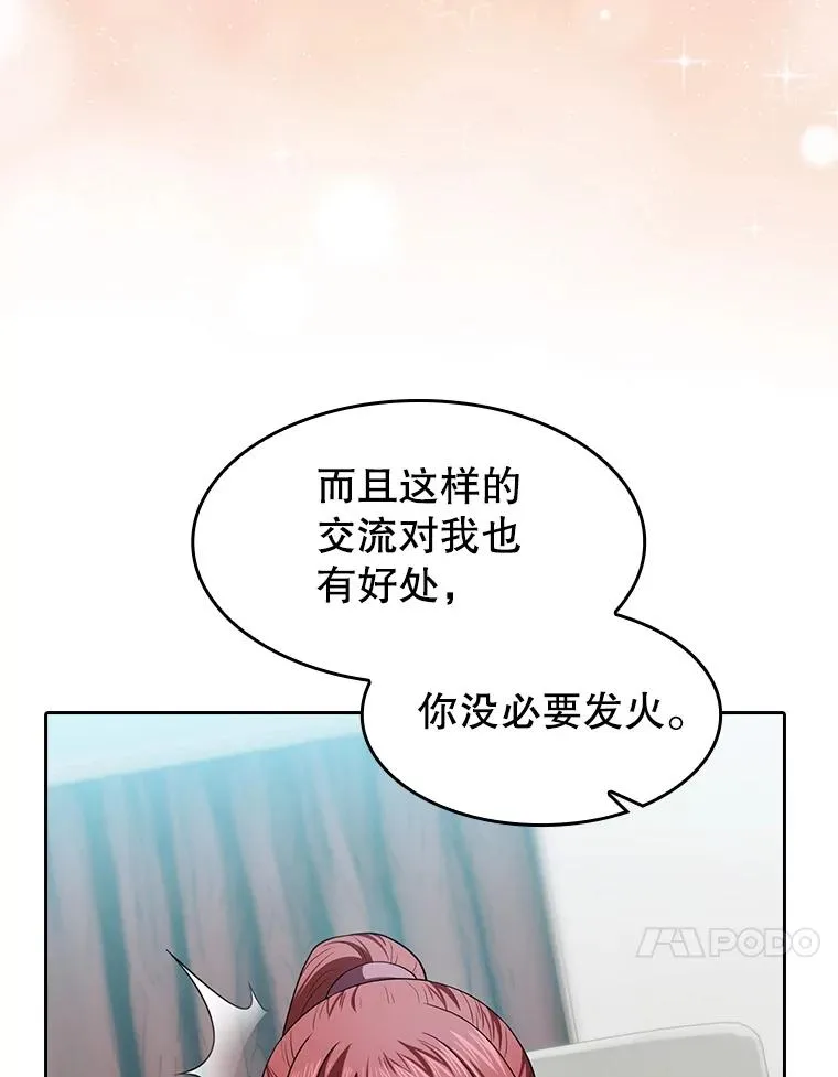 145.消失的陈夏义 第67页