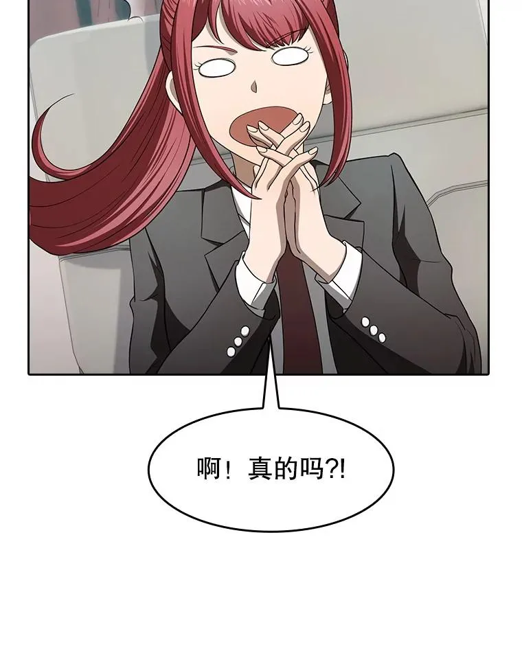 145.消失的陈夏义 第68页