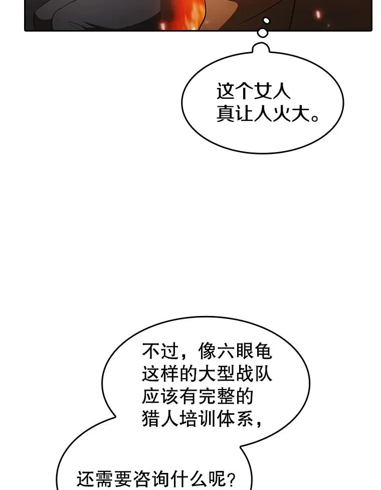 145.消失的陈夏义 第70页