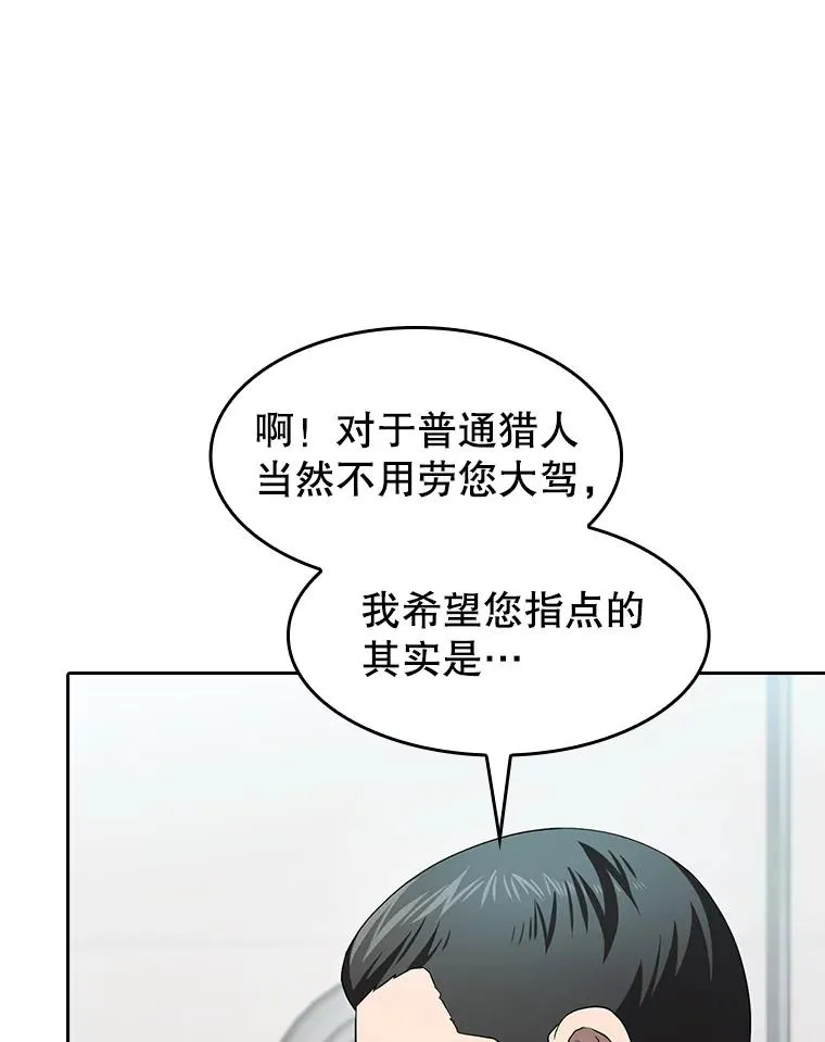 145.消失的陈夏义 第72页