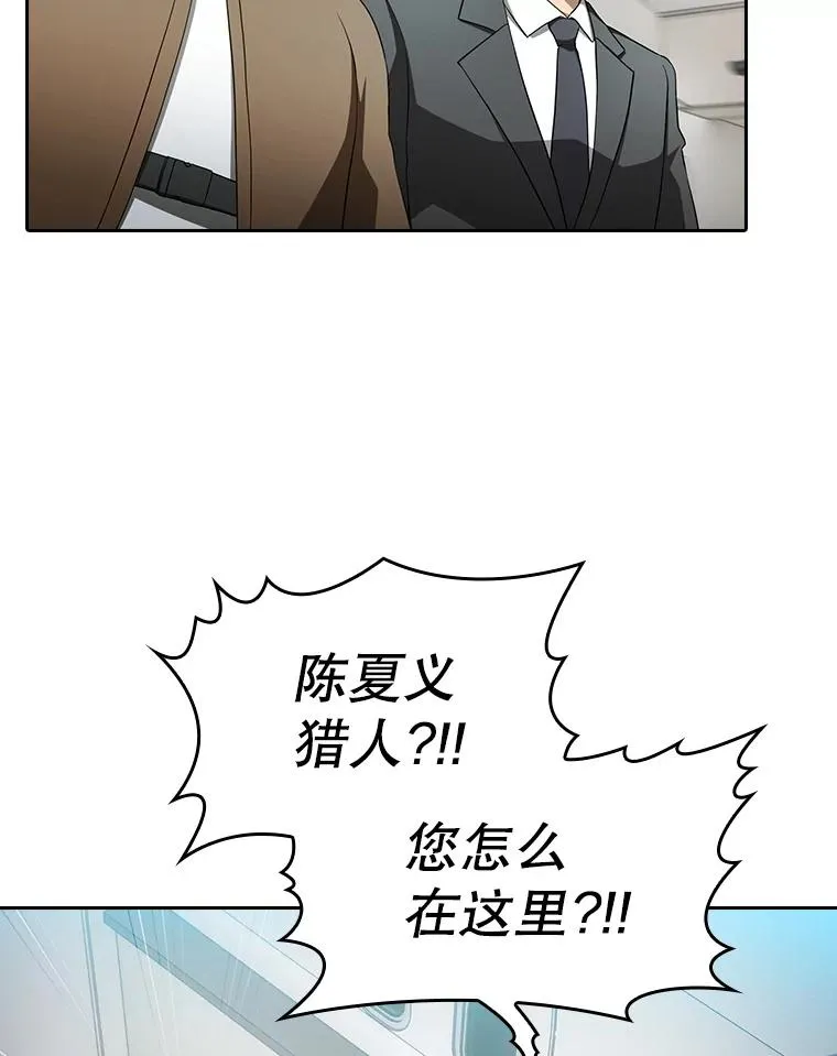145.消失的陈夏义 第78页