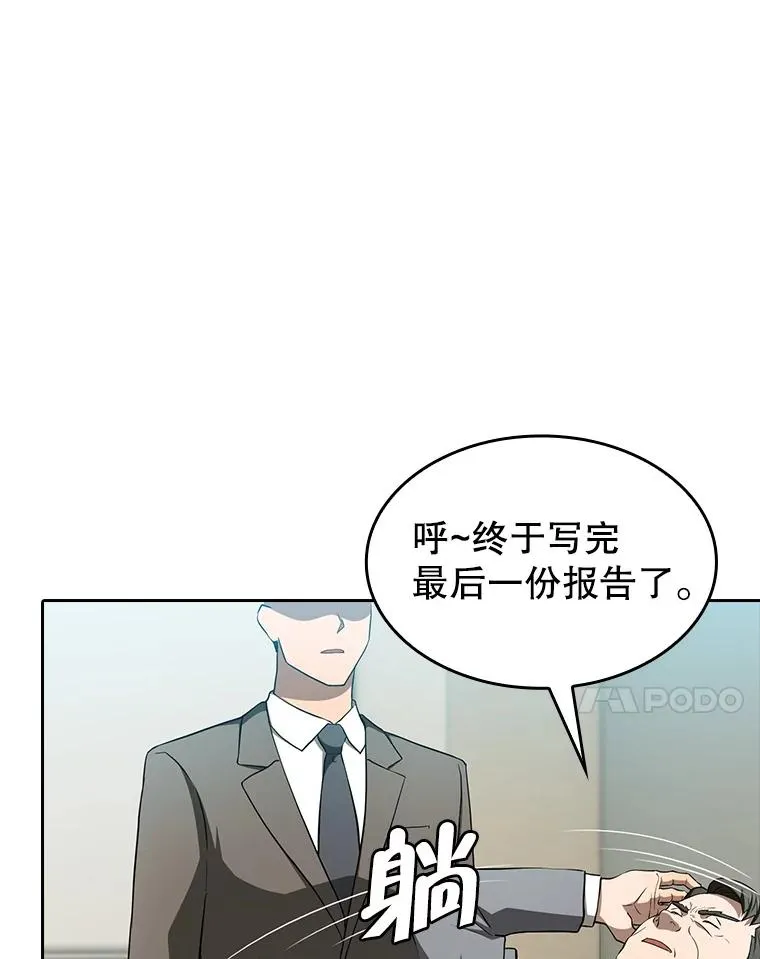145.消失的陈夏义 第84页