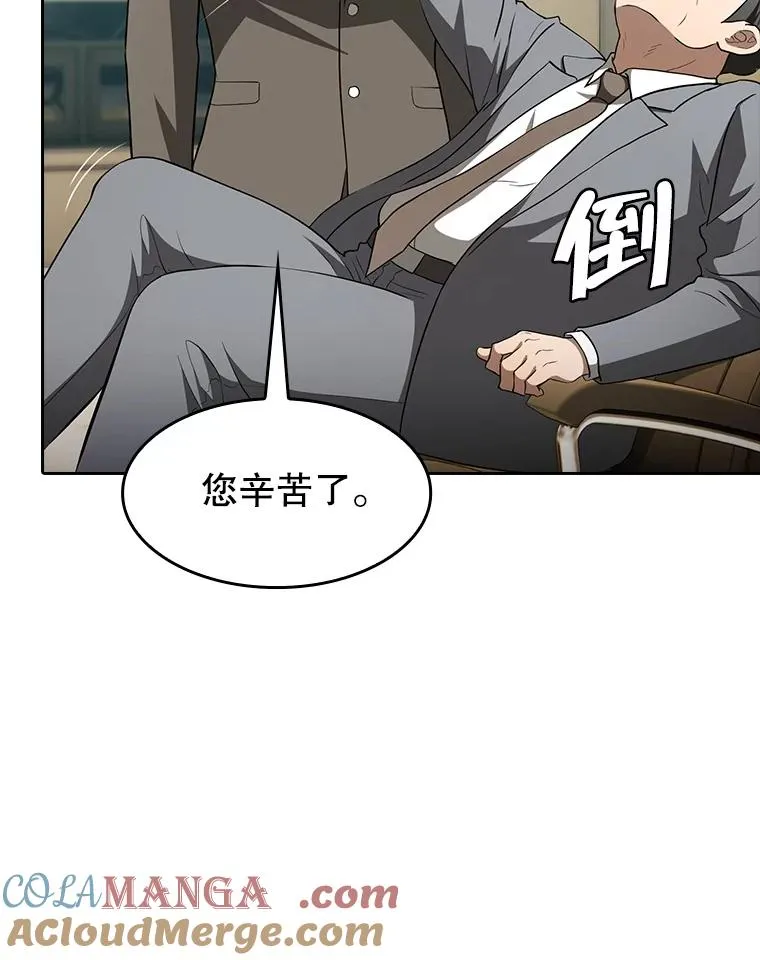 145.消失的陈夏义 第85页